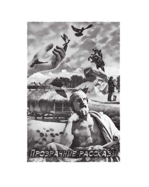 Цветные рассказы. Том 2