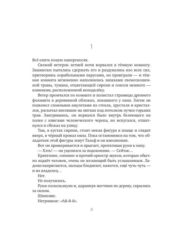 Постмортем