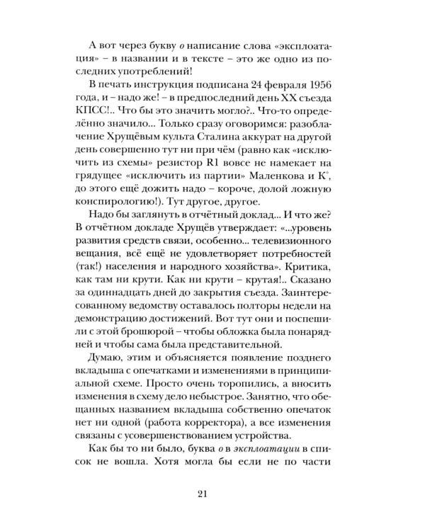 Когда багажник откроют: рассказы