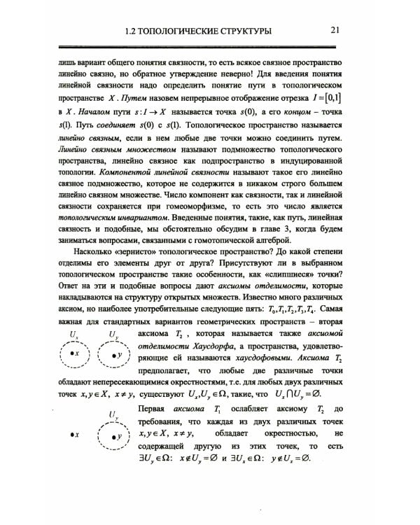 Математический аппарат гравитации, калибровочных теорий, суперсимметрии: Алгебраический язык геометрии и типологии для физиков