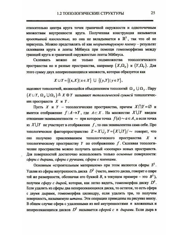 Математический аппарат гравитации, калибровочных теорий, суперсимметрии: Алгебраический язык геометрии и типологии для физиков