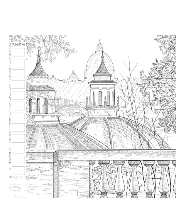 Раскраска Городские пейзажи (Москва)