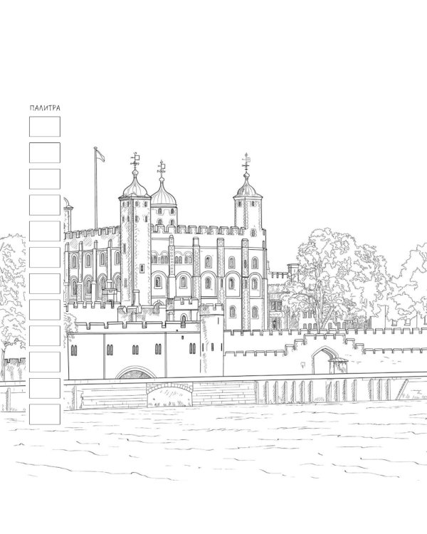 Раскраска Городские пейзажи (Москва)