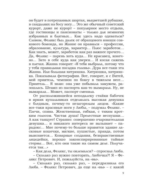 Цветные рассказы. Том 2