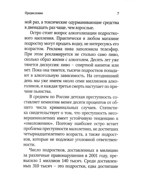 Молитва матери со дна моря достанет: случаи из современной жизни с приложением молитв