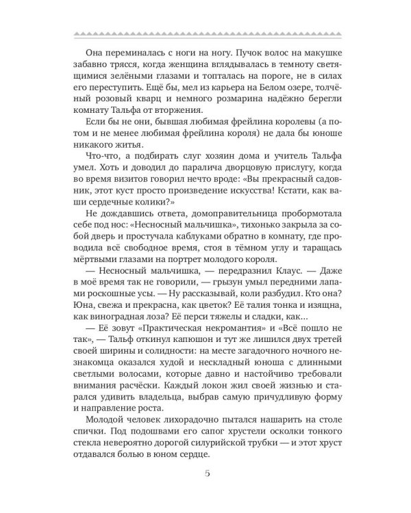 Постмортем