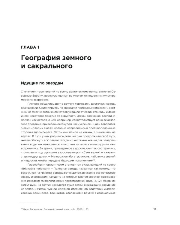 Шаманские карты путешествия души: За краем этого света; Картография запредельных пространств (комплект из 2-х книг)