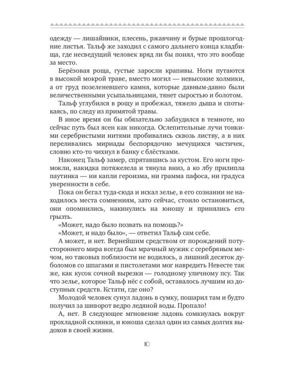 Постмортем