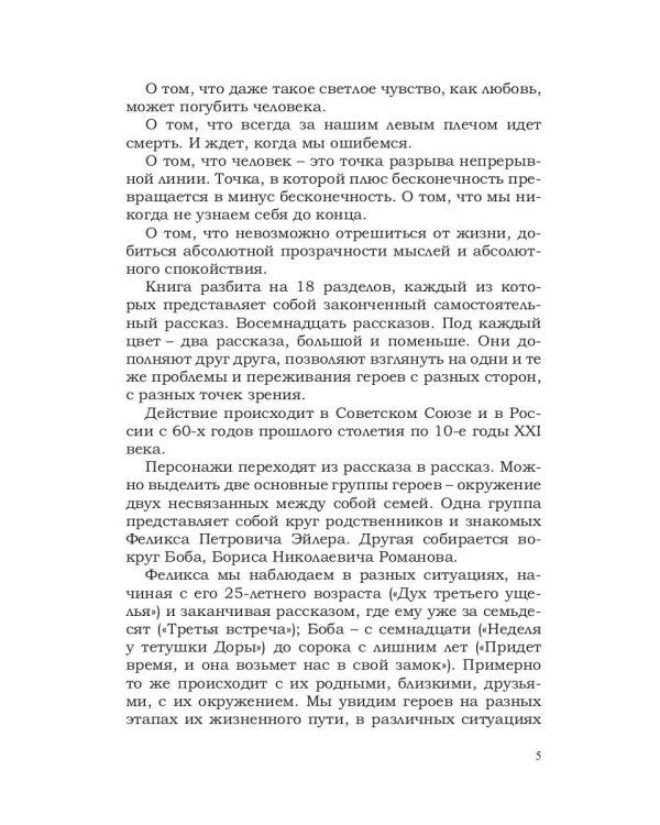 Цветные рассказы. Том 2