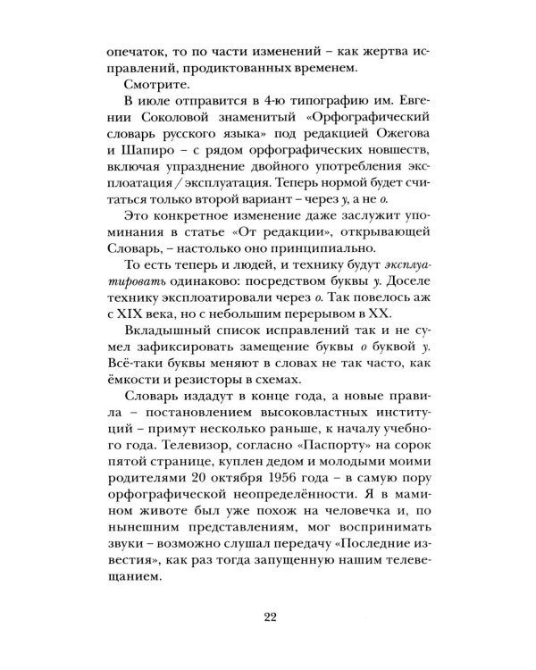 Когда багажник откроют: рассказы