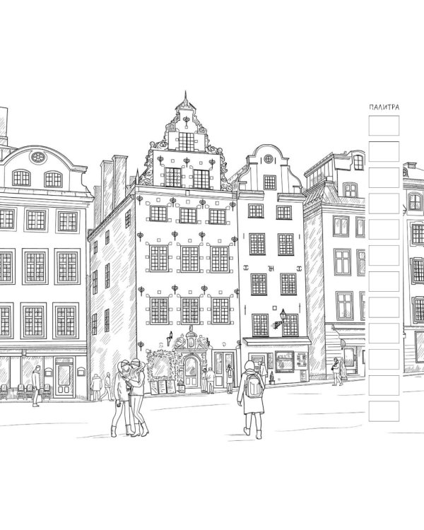 Раскраска Городские пейзажи (Москва)