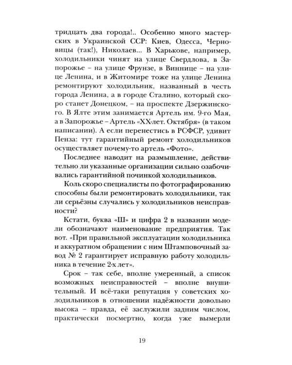 Когда багажник откроют: рассказы