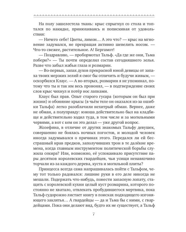 Постмортем