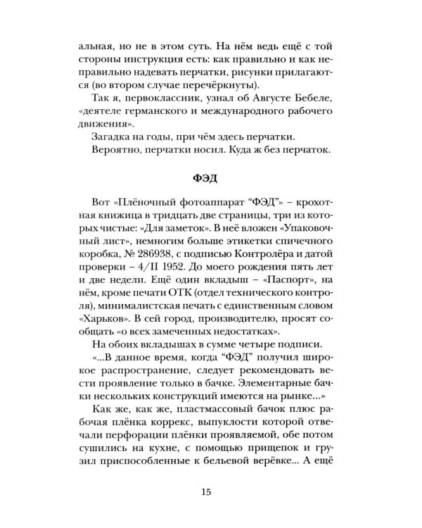 Когда багажник откроют: рассказы