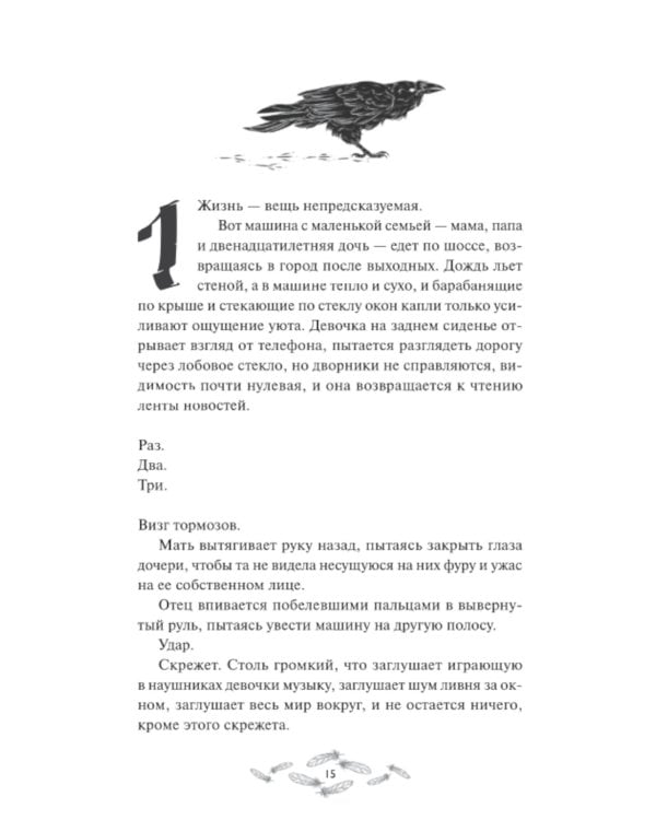 Хеску. Кровь Дома Базаард