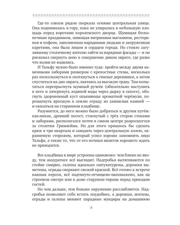 Постмортем