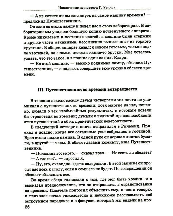 Занимательная математика