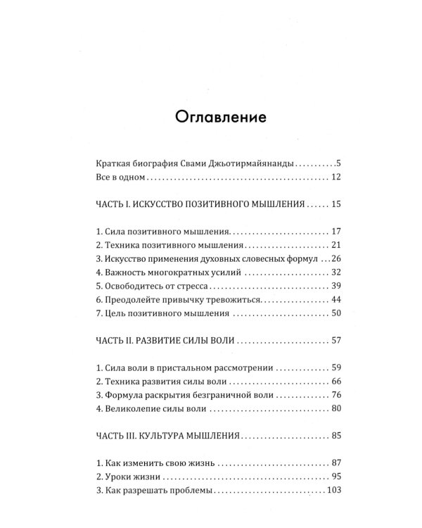 Тайны ума (комплект из 7-ми книг)