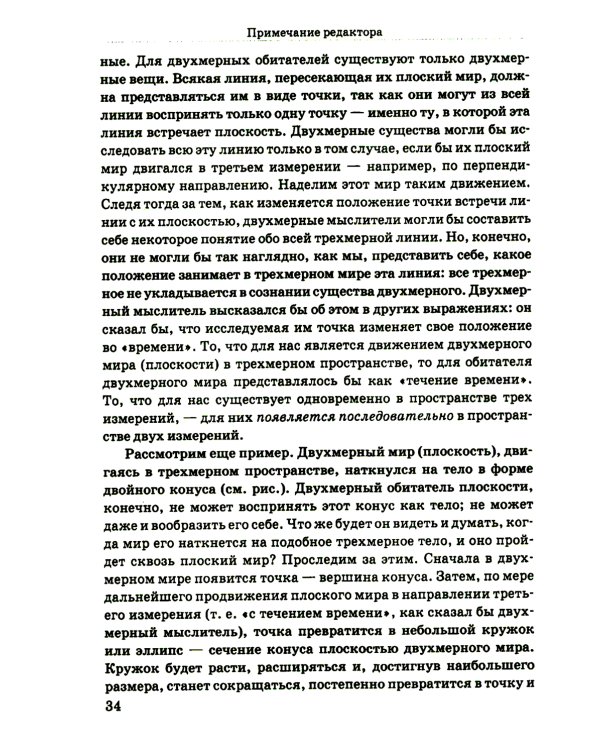 Занимательная математика