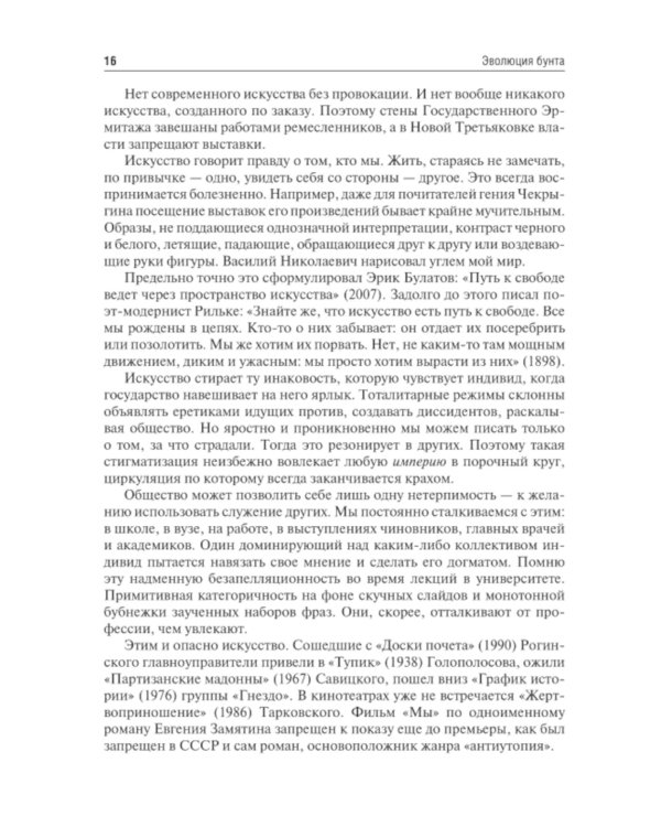 Детская онкология: Учебник для ординаторов