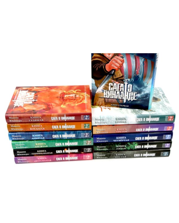 Сага о Винланде: Т. 1-12: манга (комплект из 12-ти книг)