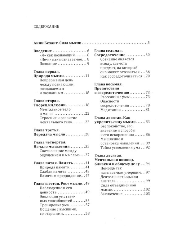 Тайны ума (комплект из 7-ми книг)