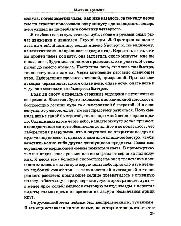 Занимательная математика