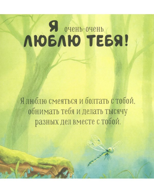 Бабушка, ты меня любишь?