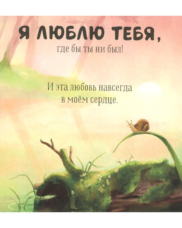 Бабушка, ты меня любишь?