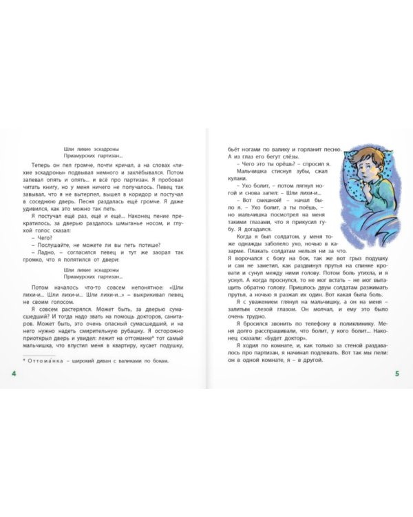 Кешка и его друзья