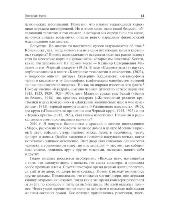 Детская онкология: Учебник для ординаторов
