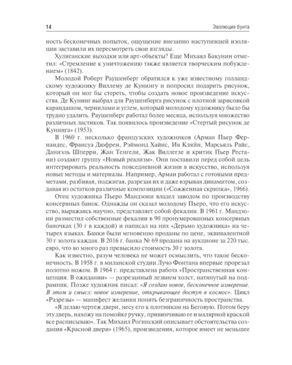 Детская онкология: Учебник для ординаторов