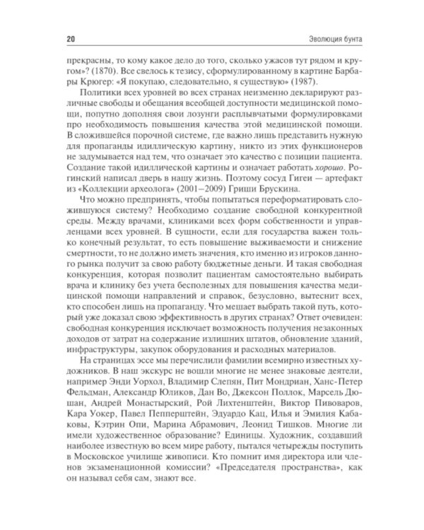 Детская онкология: Учебник для ординаторов