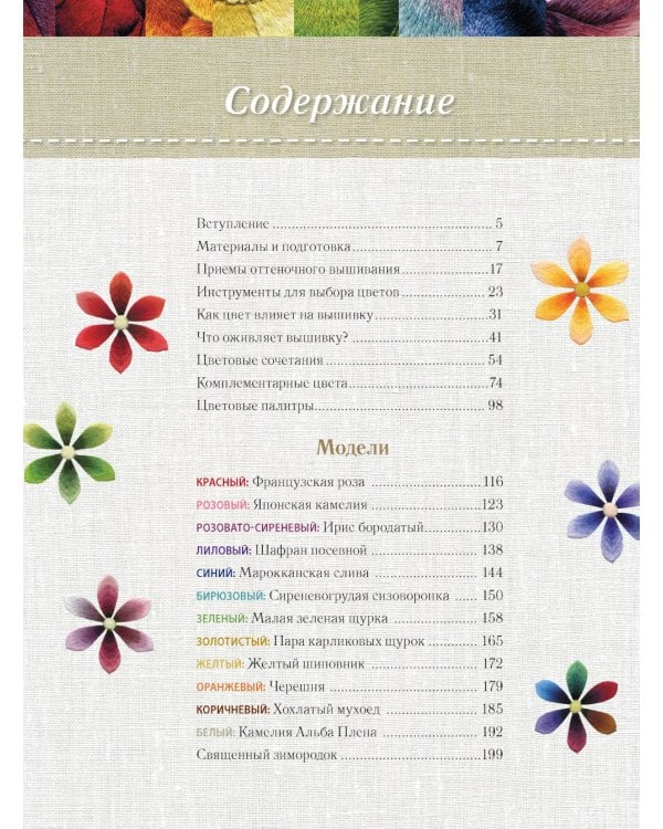 Оттеночное вышивание гладью: мотивы с цветами и птицами