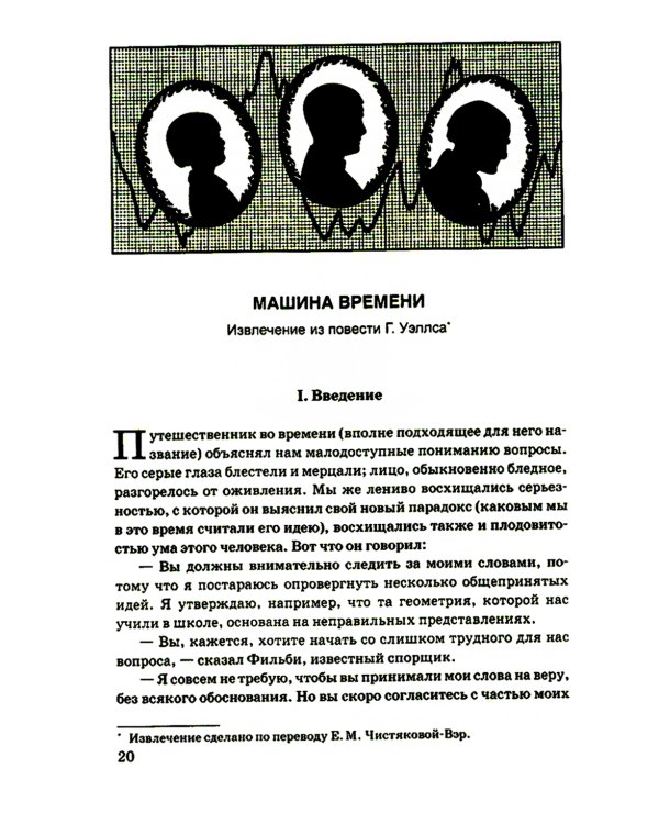 Занимательная математика