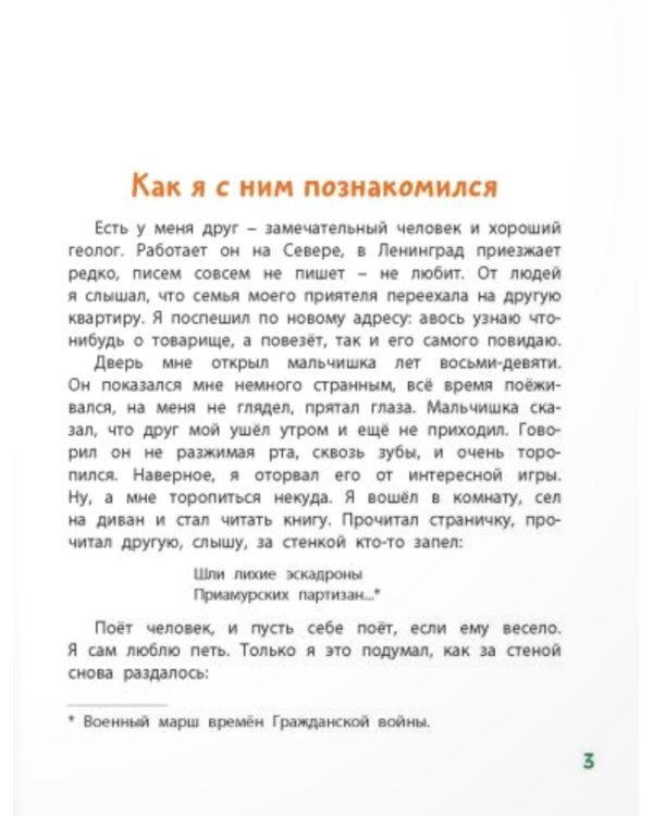 Кешка и его друзья