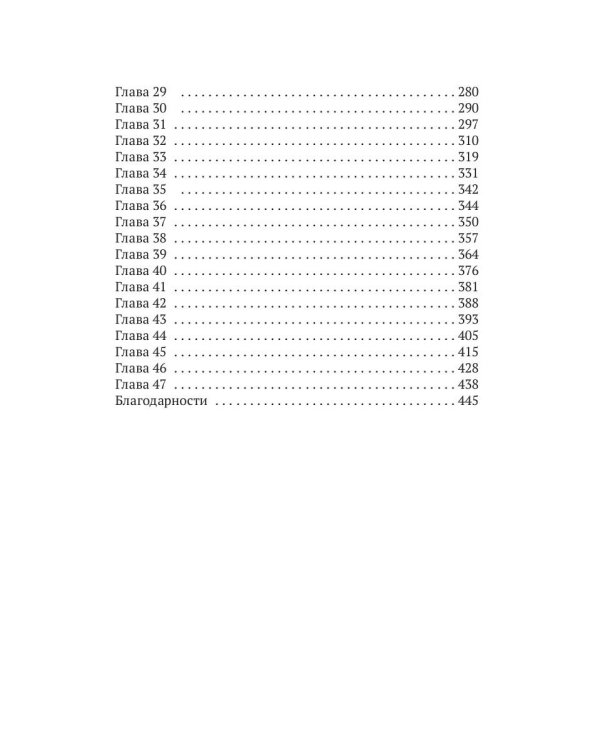 Очень плохая история