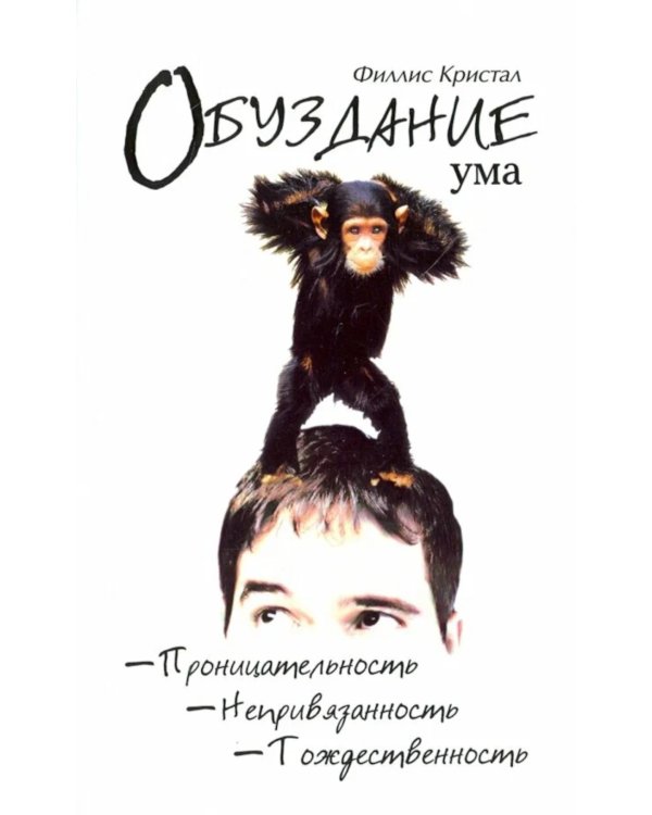 Тайны ума (комплект из 7-ми книг)