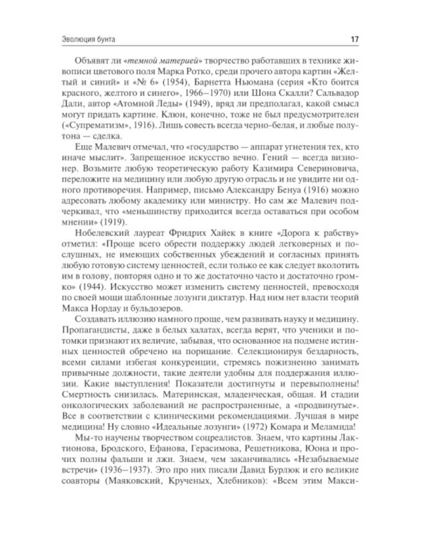 Детская онкология: Учебник для ординаторов