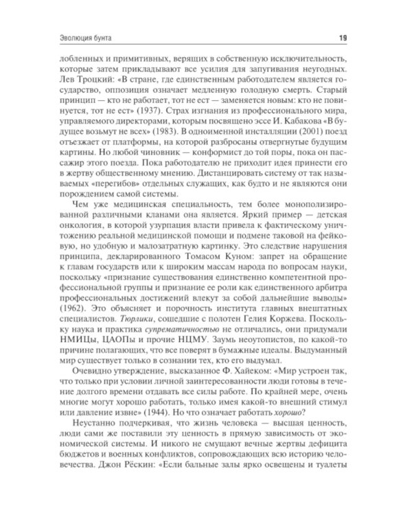 Детская онкология: Учебник для ординаторов