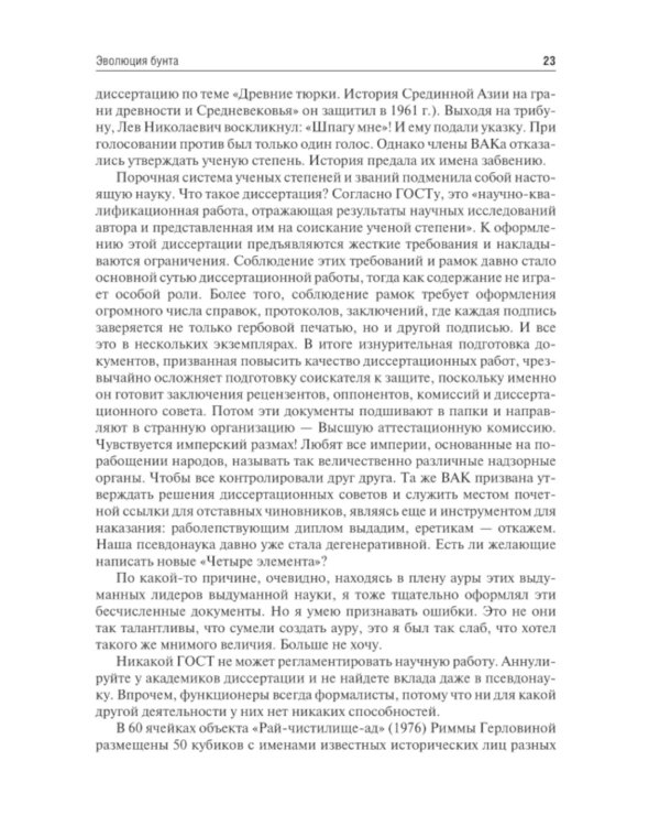 Детская онкология: Учебник для ординаторов