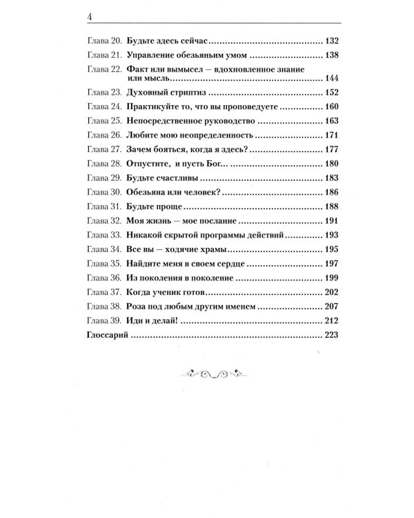 Тайны ума (комплект из 7-ми книг)