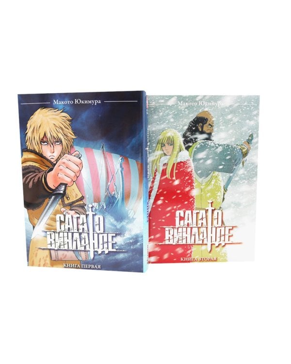 Сага о Винланде: Т. 1-12: манга (комплект из 12-ти книг)