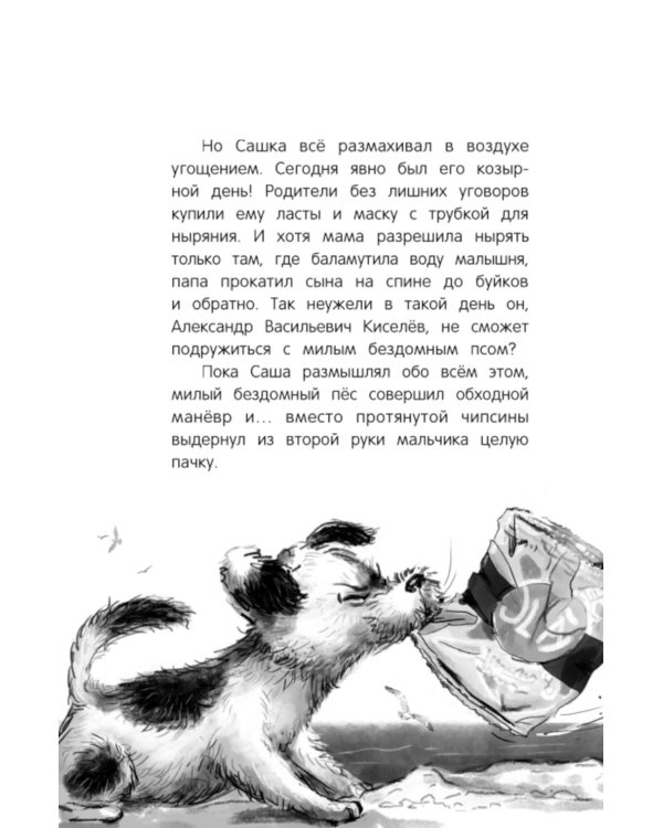 Только дождись меня. 6-е изд