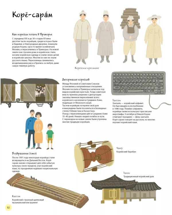 С востока на запад: путешествие письма в бутылке. 2-е изд., редизайн