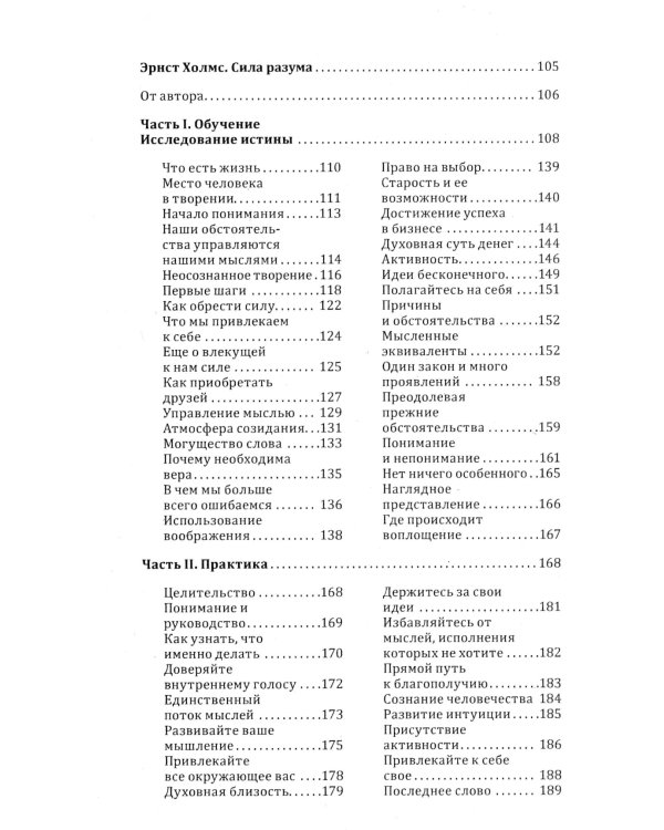 Тайны ума (комплект из 7-ми книг)