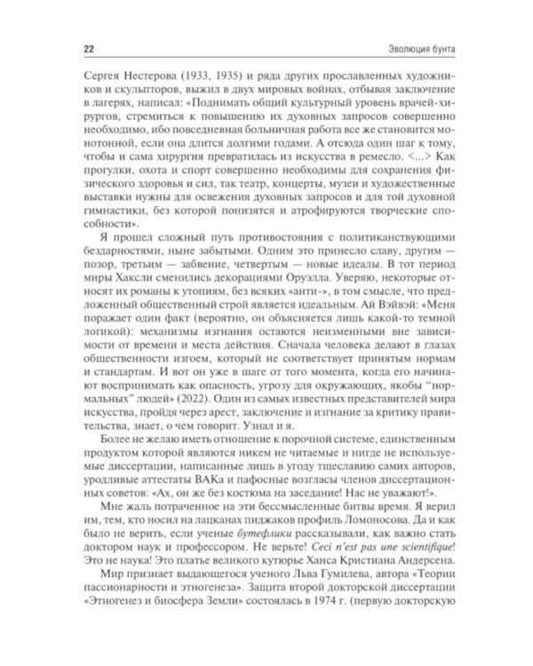 Детская онкология: Учебник для ординаторов