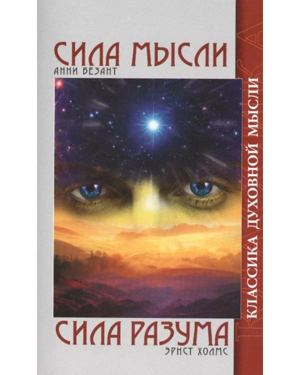 Тайны ума (комплект из 7-ми книг)