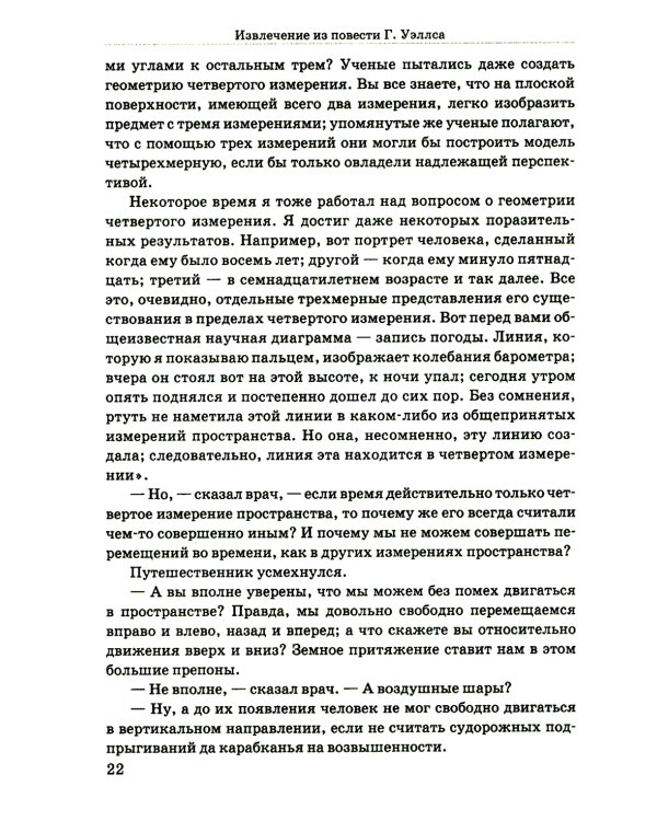 Занимательная математика