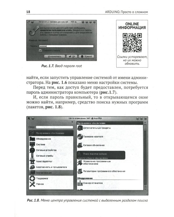 ARDUINO. Просто о сложном + виртуальный диск